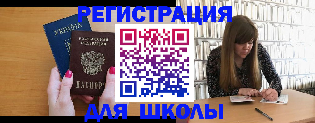 где прописаться в Амурске