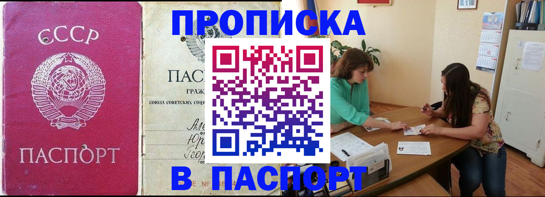 регистрация для дет. сада в Амурске